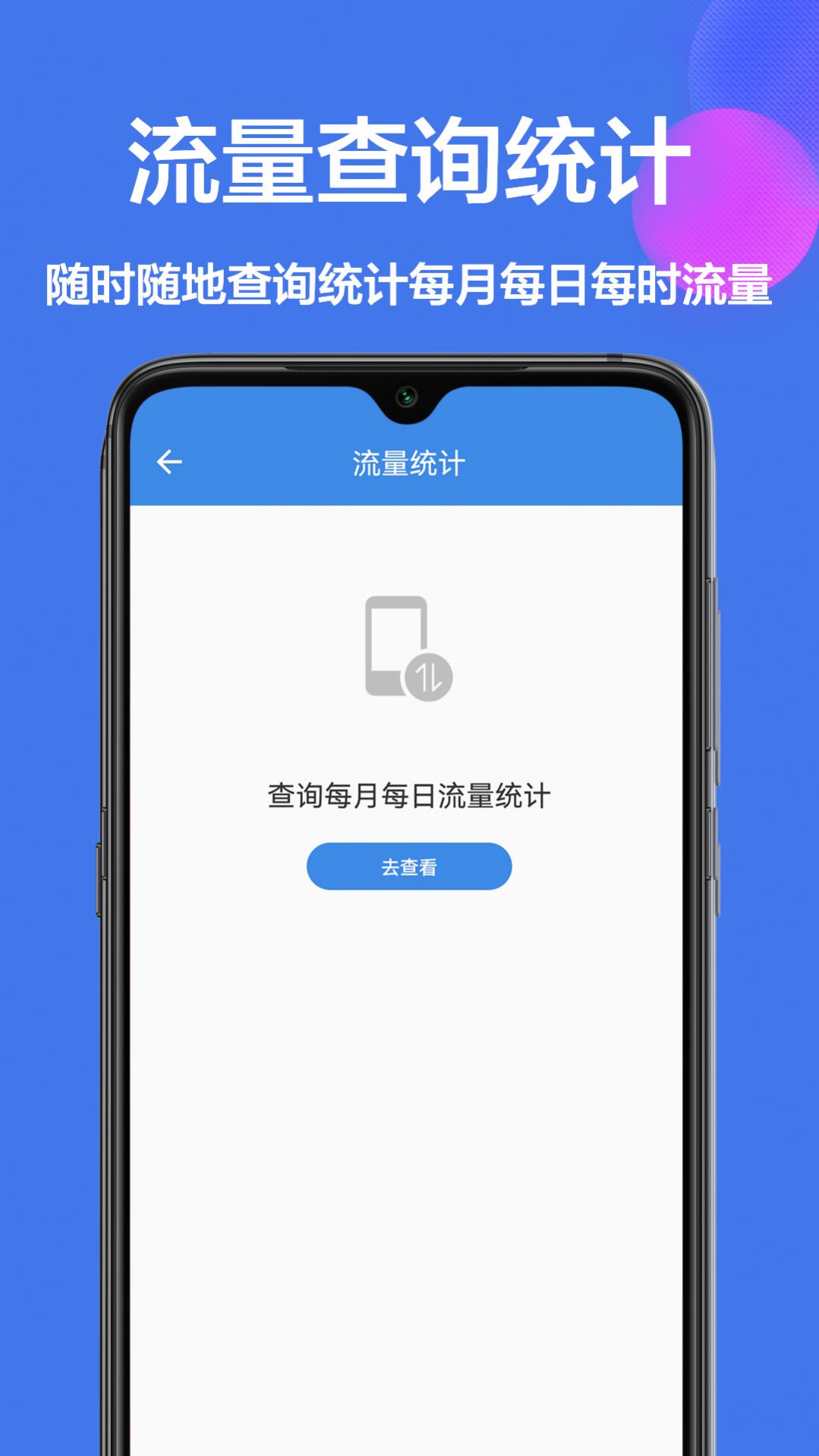 工具箱小助手安卓免费版图2