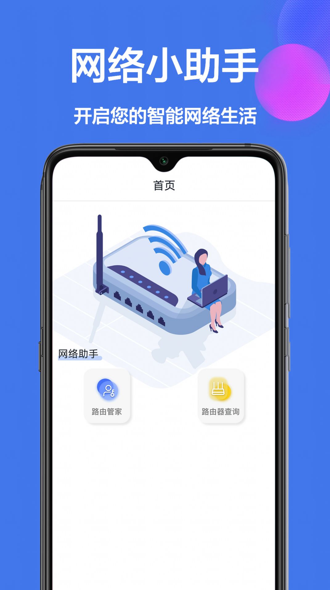 工具箱小助手安卓免费版图3