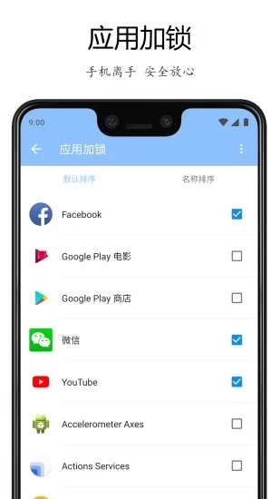 私密管家官方正版图2