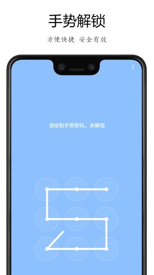 私密管家官方正版图3
