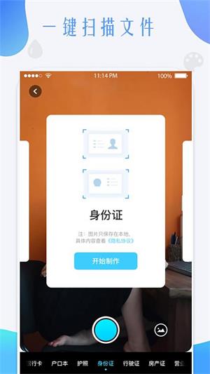 荣发扫描全能王无广告版图2