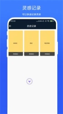 智能悬浮球免费原版图3