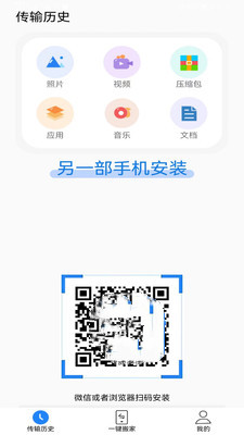 数据交互免费原版图1
