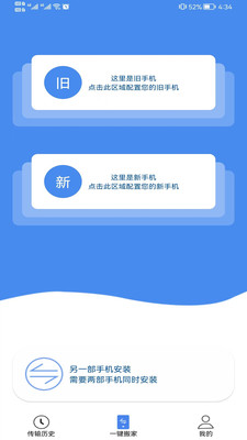 数据交互免费原版图3