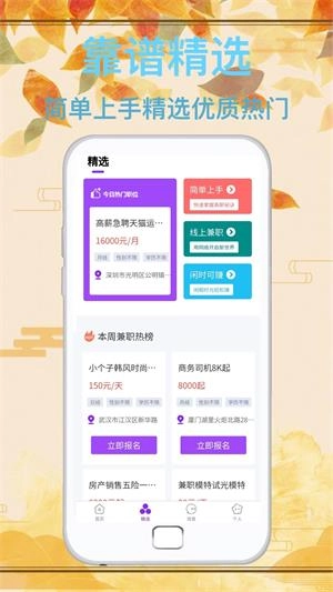 达通招聘官方正版图1