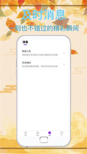 达通招聘官方正版图2
