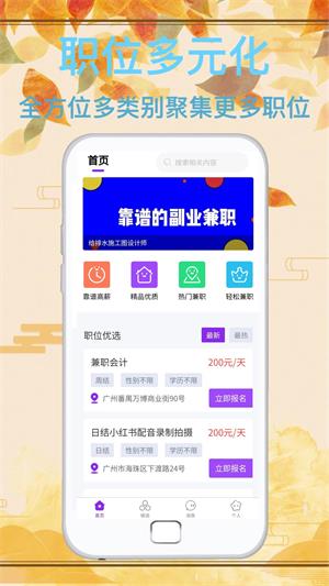 达通招聘官方正版图3