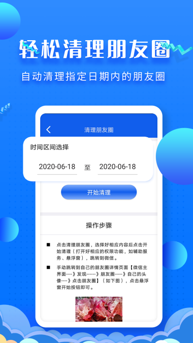 一键转发能手免费原版图1