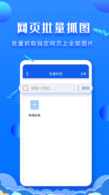 一键转发能手免费原版图3