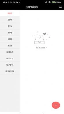 账号记录簿官方正版图1