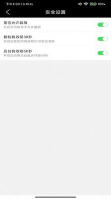 账号记录簿官方正版图3