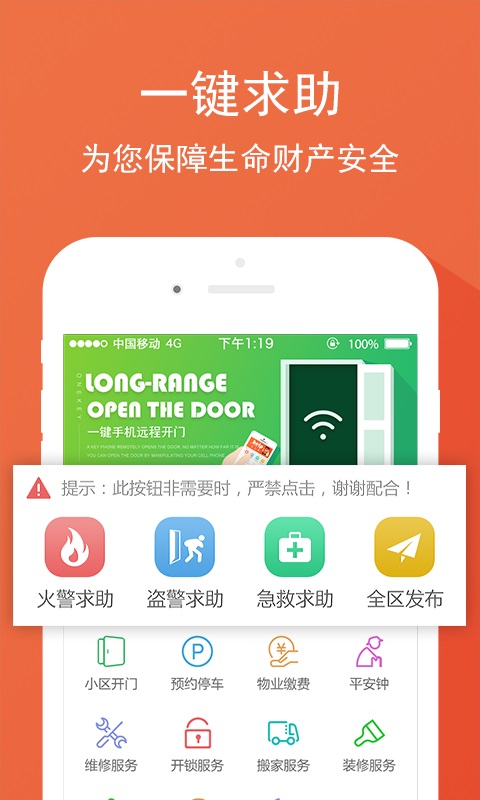 领一智管最新免费版图3