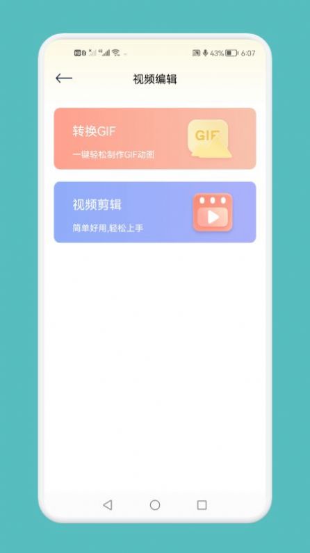 超清录屏模式手机正版图2