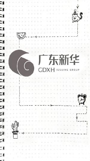 新华采选官方正版图1