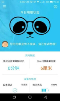 霍眼晶晶安卓免费版图1