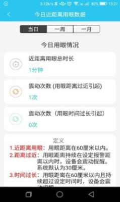 霍眼晶晶安卓免费版图2