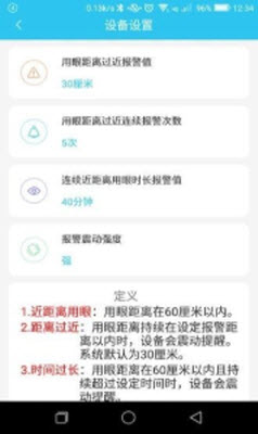霍眼晶晶安卓免费版图3