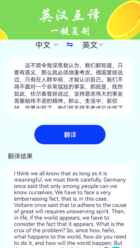 废文生成器最新免费版图3