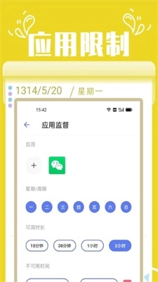 番茄锁手机版图1