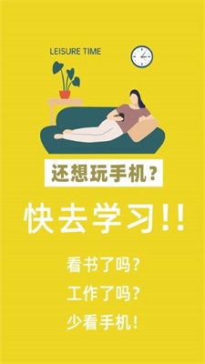 番茄锁手机版图2