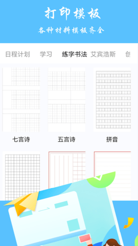 随身打印机安卓免费版图1