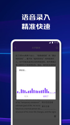 智能文字扫描最新版图2
