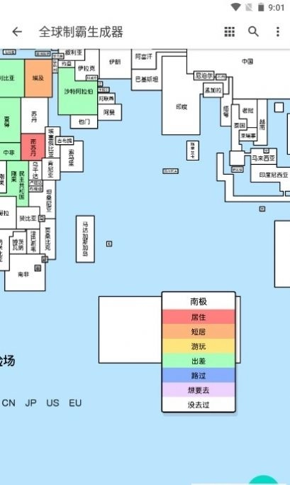 全球制霸生成器官方最新版图3