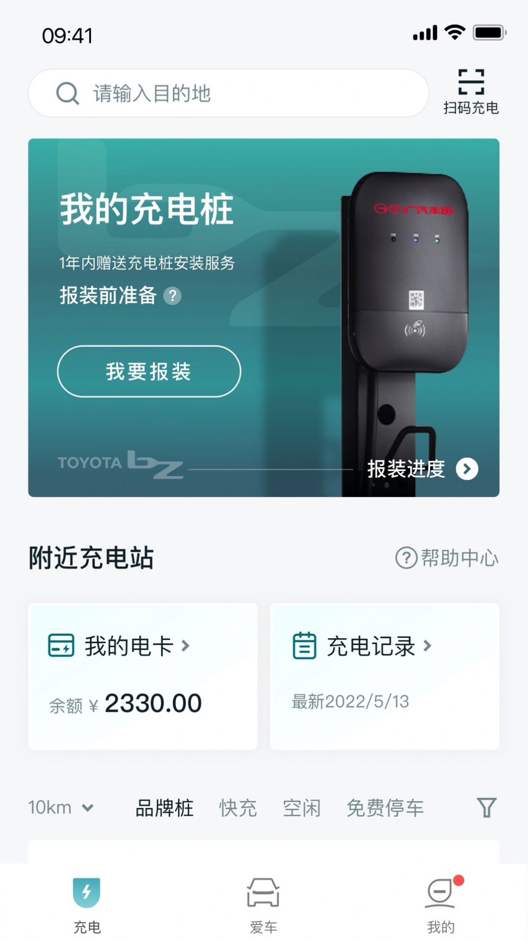 广汽丰田bZ直装版图1