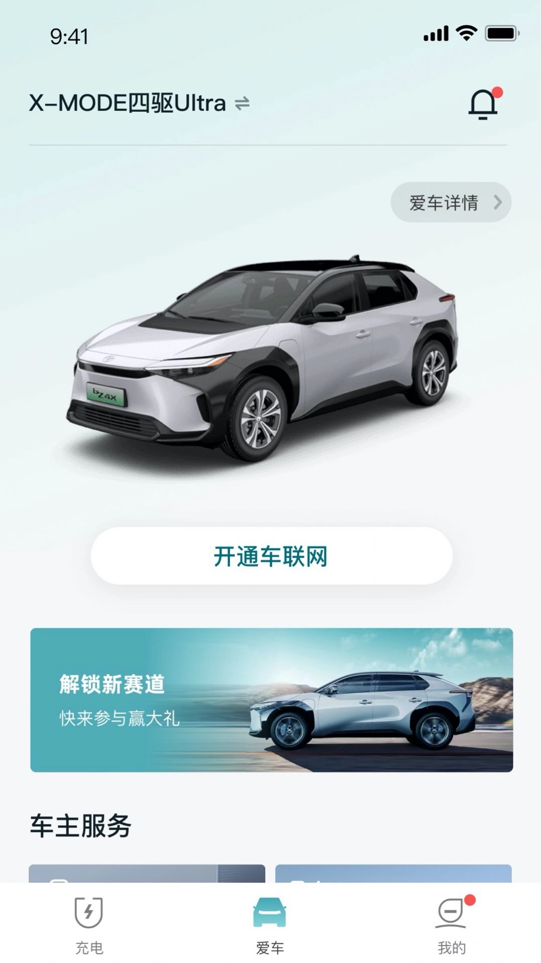 广汽丰田bZ直装版图2
