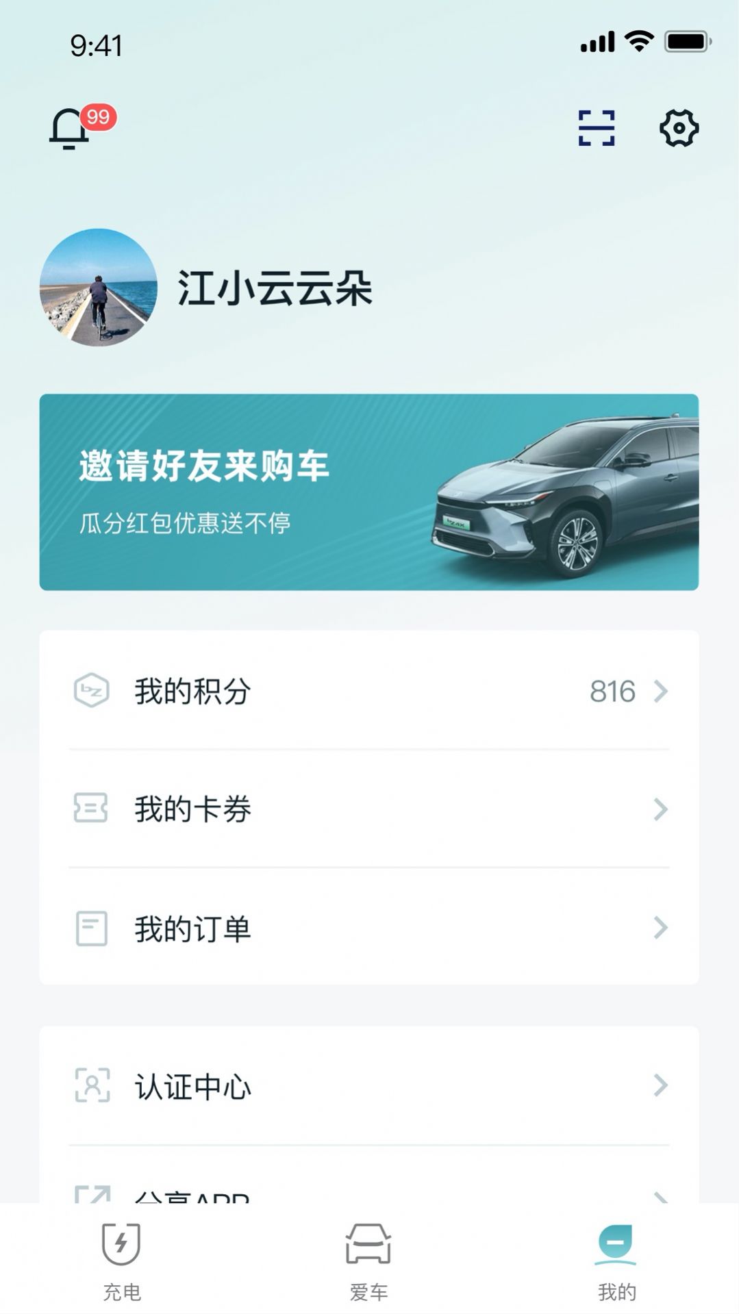 广汽丰田bZ直装版图3