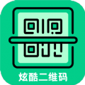 炫酷二维码制作官方正版