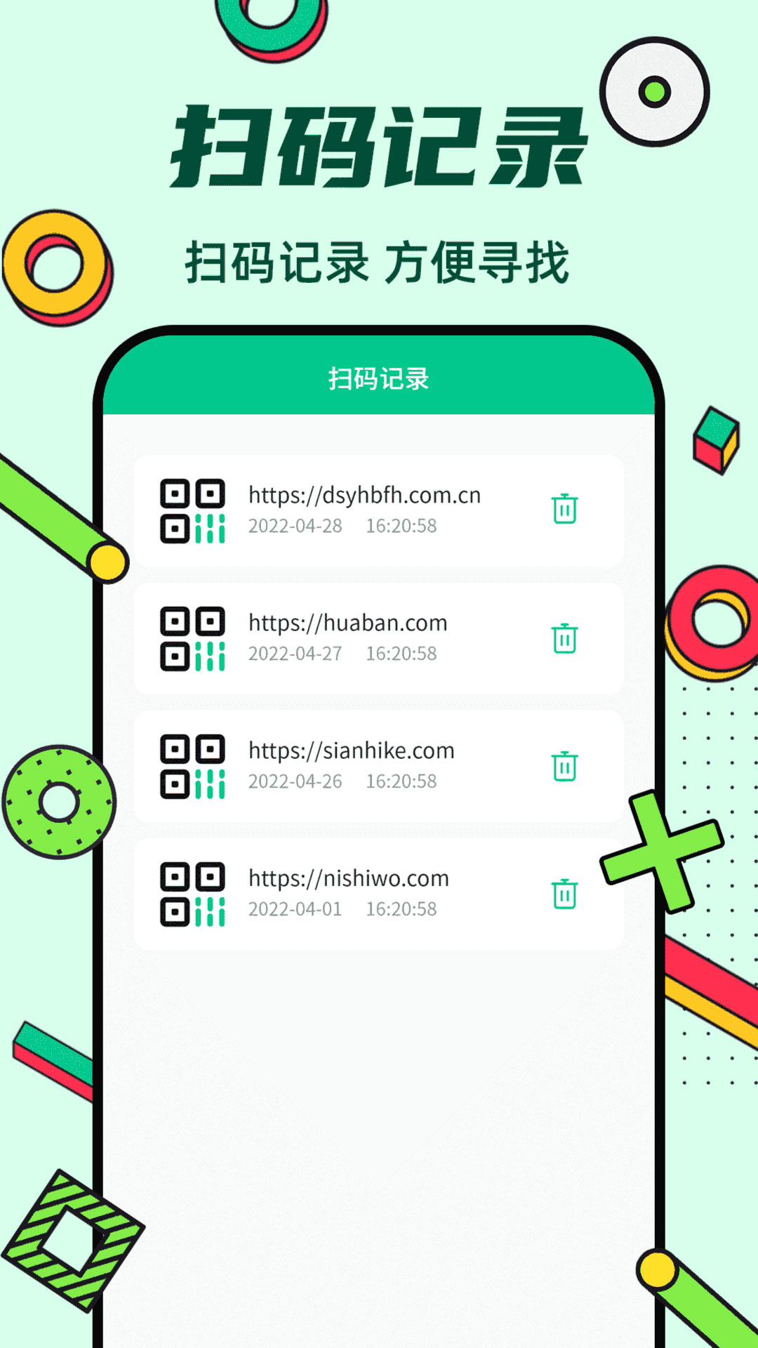 炫酷二维码制作官方正版图2