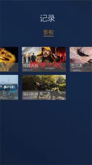 连幻云屏手机正版图1