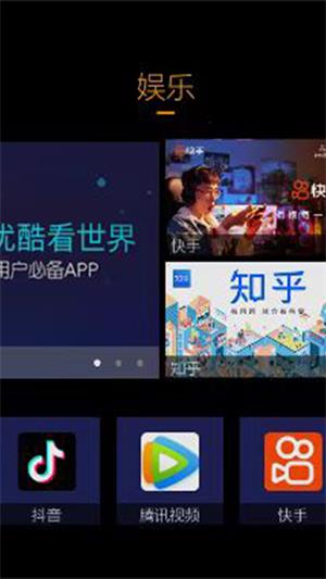 连幻云屏手机正版图2