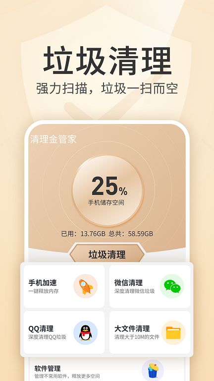 内存优化王最新免费版图1