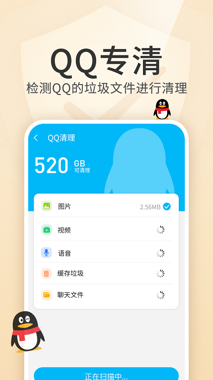 内存优化王最新免费版图2