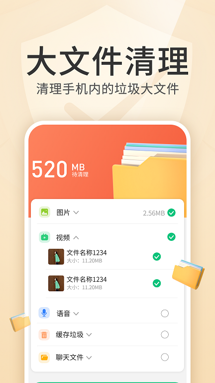 内存优化王最新免费版图3