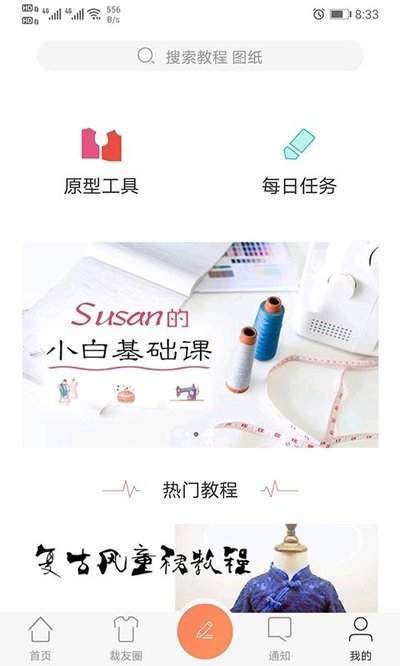 承衣手机正版图1