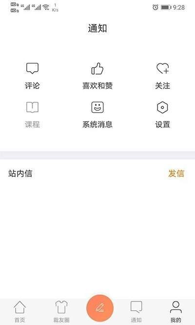 承衣手机正版图2