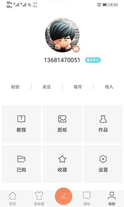 承衣手机正版图3