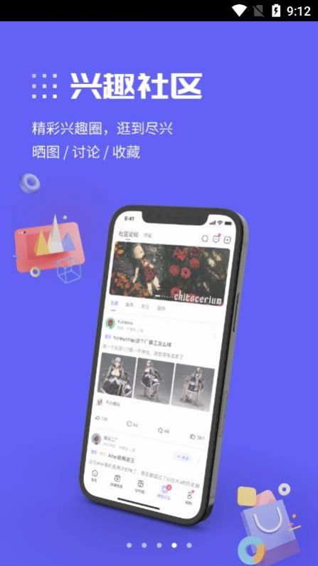 动漫圈圈安卓直装版图2