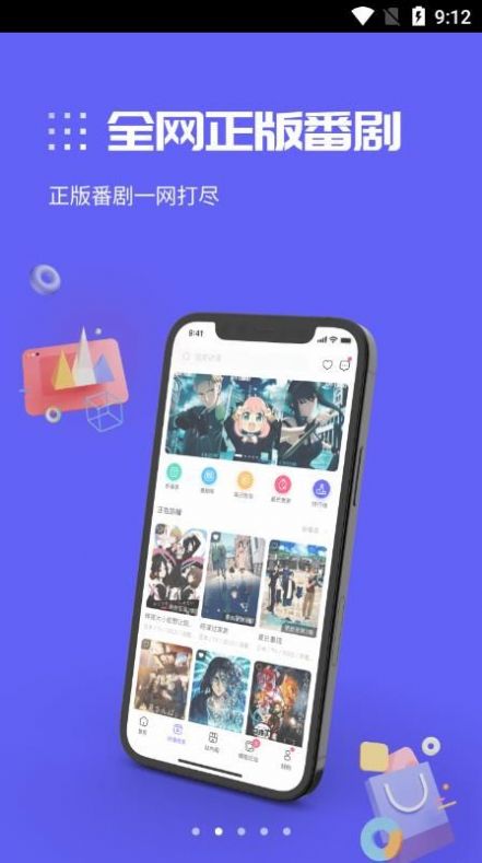 动漫圈圈安卓直装版图3