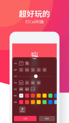 led手持弹幕神器官方最新版图1