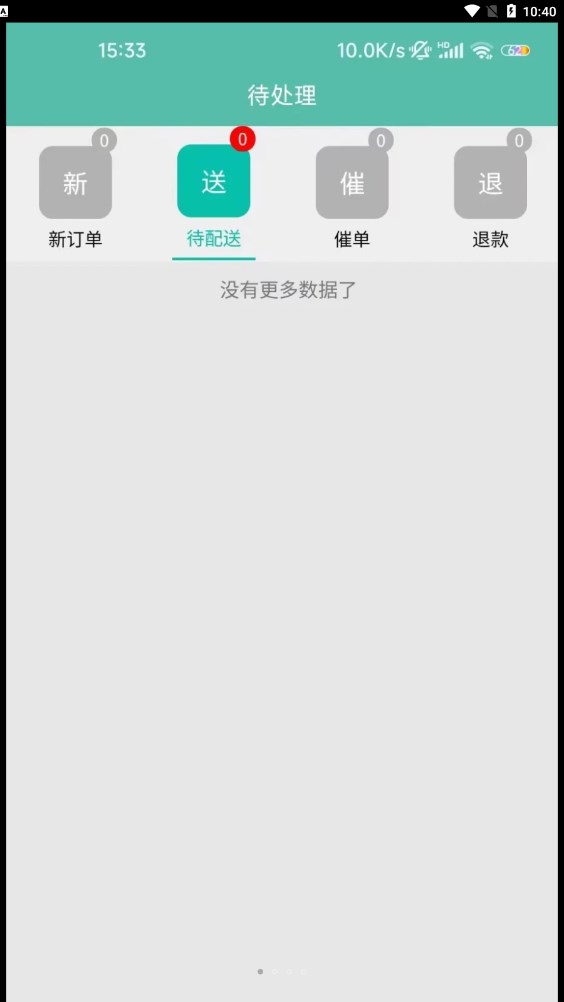 一米美食最新版图2