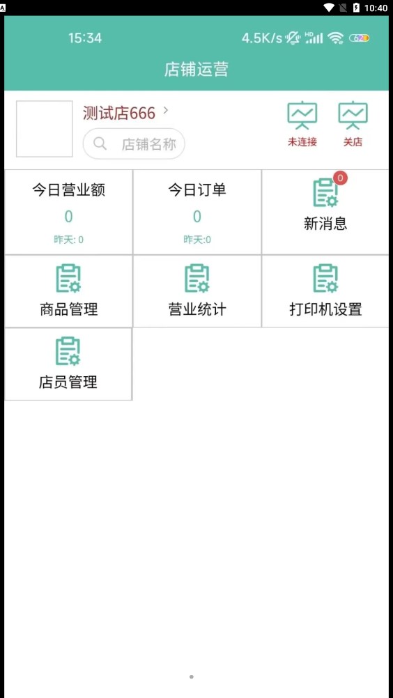 一米美食最新版图3