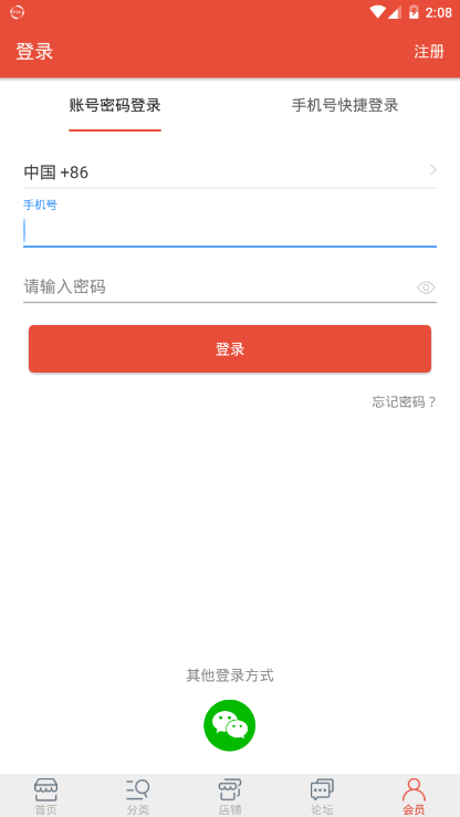 时代分割线免费版图1