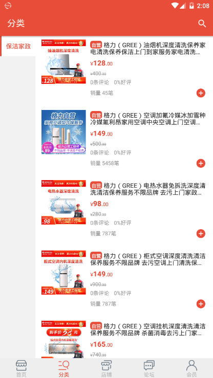 时代分割线免费版图3
