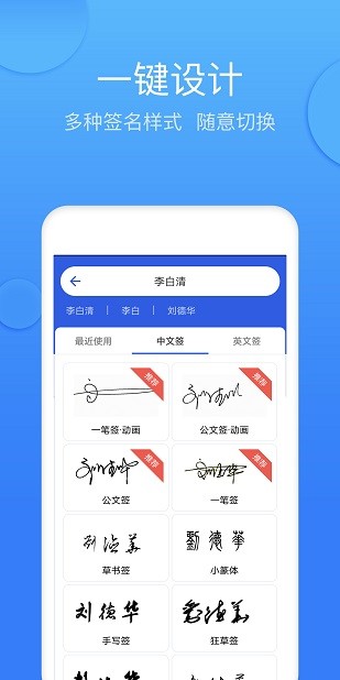 墨签艺术签名安卓免费版图1