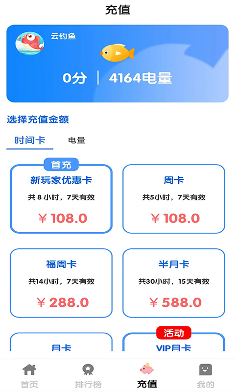 云钓鱼官方最新版图1