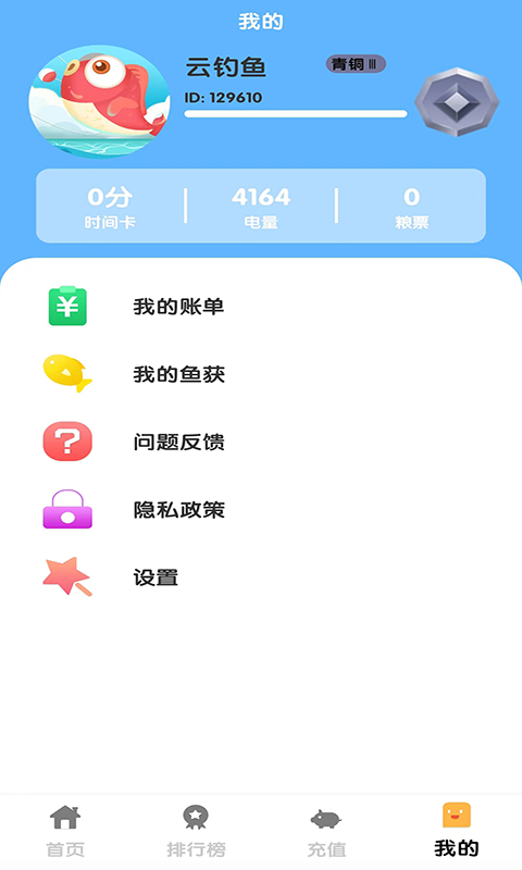 云钓鱼官方最新版图2